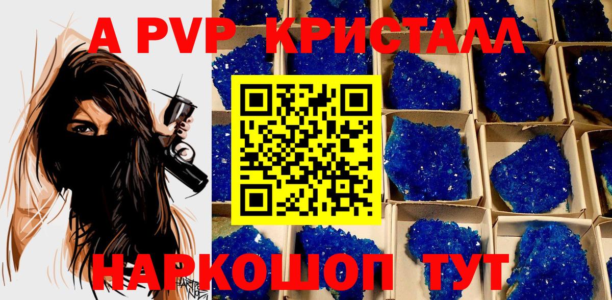 APVP крисы CK  A-PVP крисы CK  Новоуральск  Вход с VPN 