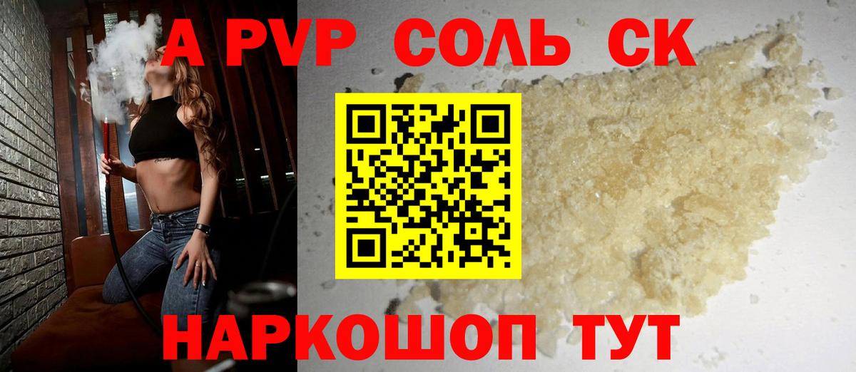 Alpha-PVP СК КРИС Новоуральск