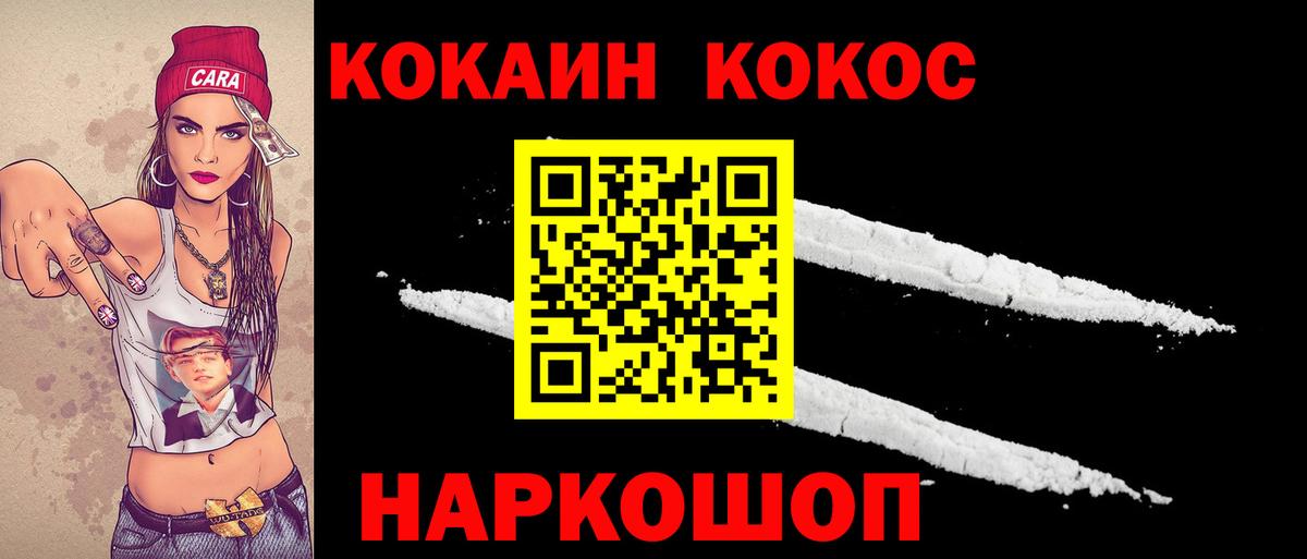 КОКАИН Колумбийский  Вход с VPN  Новоуральск 