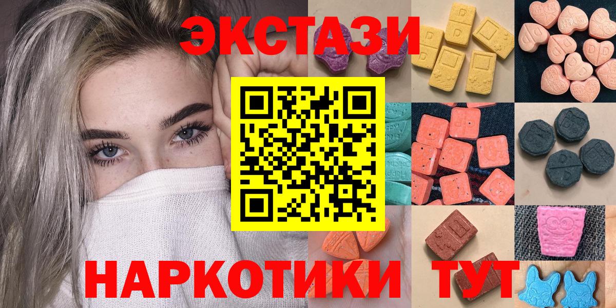 ЭКСТАЗИ Cube  Вход с VPN  Новоуральск  Ecstasy  Ecstasy 99% 