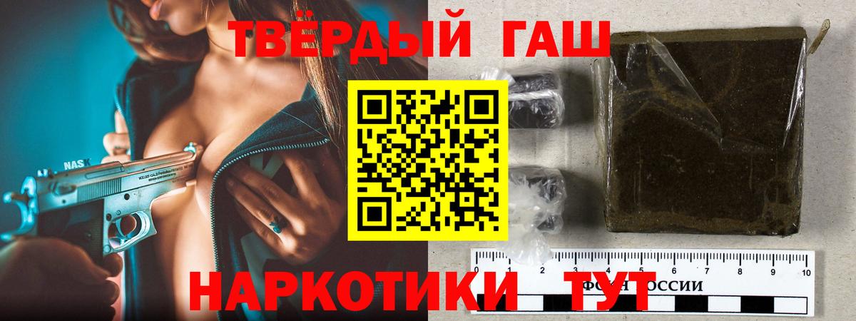 Новоуральск  ГАШ  Вход с VPN  ГАШИШ убойный  ГАШИШ индика сатива 