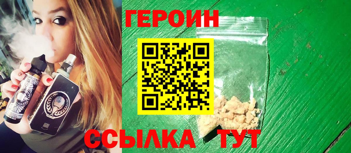 Новоуральск  Героин Афган  Вход с VPN 