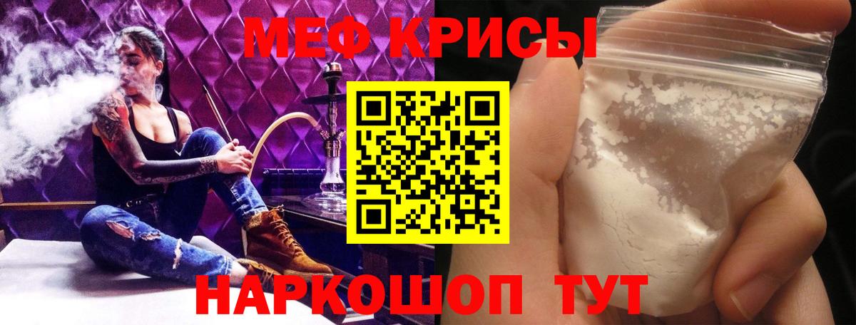 МЕФ мука  ОМГ ОМГ ONION  МЕФ  Новоуральск  МЯУ-МЯУ кристаллы  Вход с VPN 