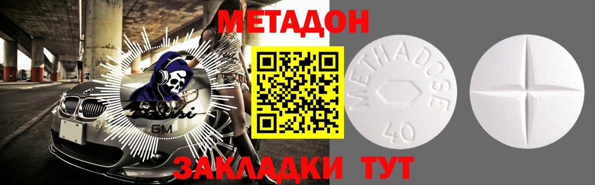 МЕТАДОН белоснежный Новоуральск