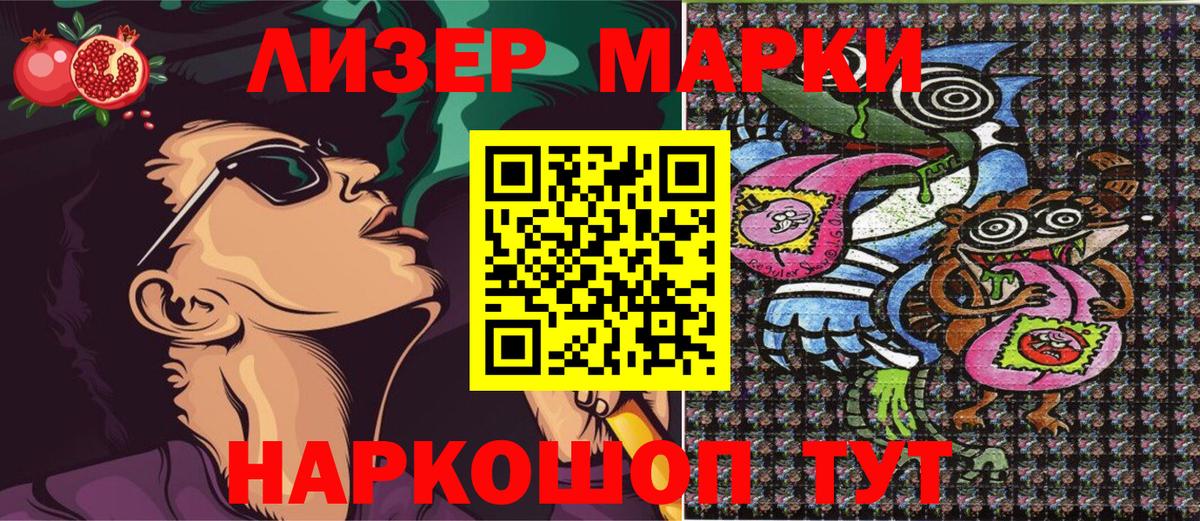 Марки 25I-NBOMe  Вход с VPN  Новоуральск  Наркотические марки 1,8мг  Наркотические марки 1,8мг 