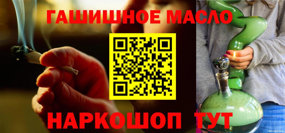 Дистиллят ТГК гашишное масло Новоуральск