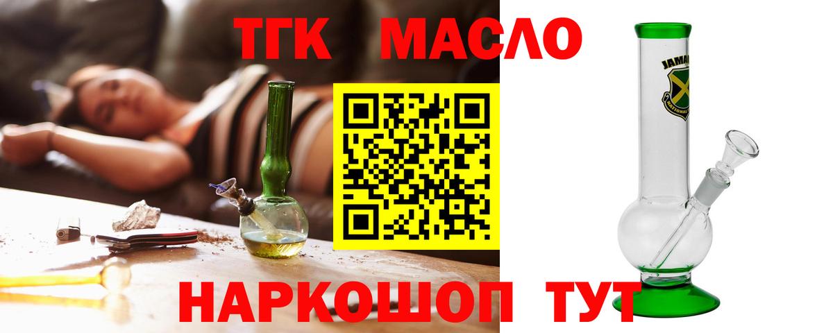 Дистиллят ТГК жижа  Вход с VPN  Дистиллят ТГК THC oil  Новоуральск 